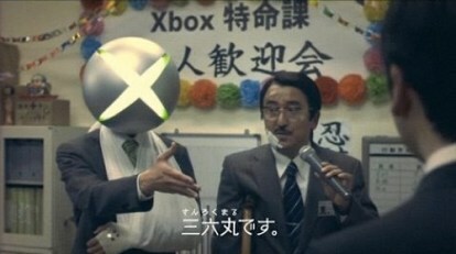 xbox 360 Japonia