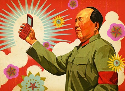 中国の携帯電話の追跡